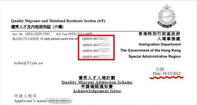 香港优才最新档案号深度解读与探索