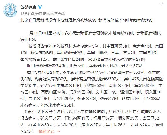 全球视角下的肺炎疫情海外病例最新分析