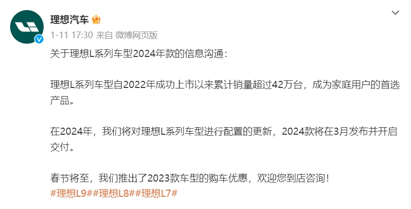 问界最新优惠政策引领新能源汽车行业新篇章发展