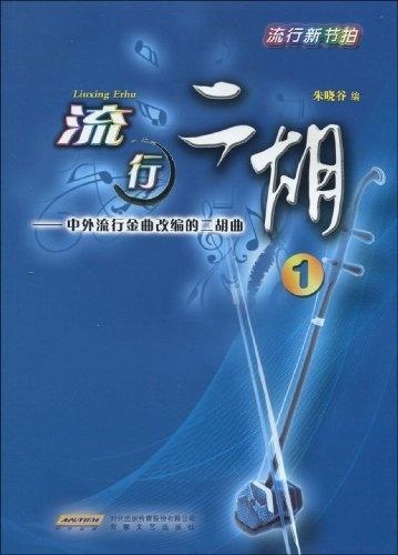 二胡最新名曲的魅力与赏析解析