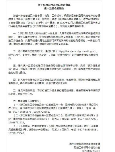 浙江省最新疫情通告，全面应对，共筑健康防线防线