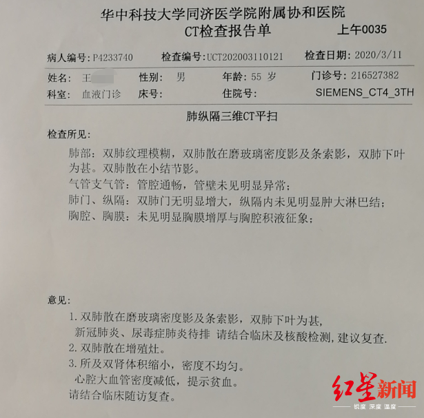 新冠肺炎全球疫情最新动态及应对策略