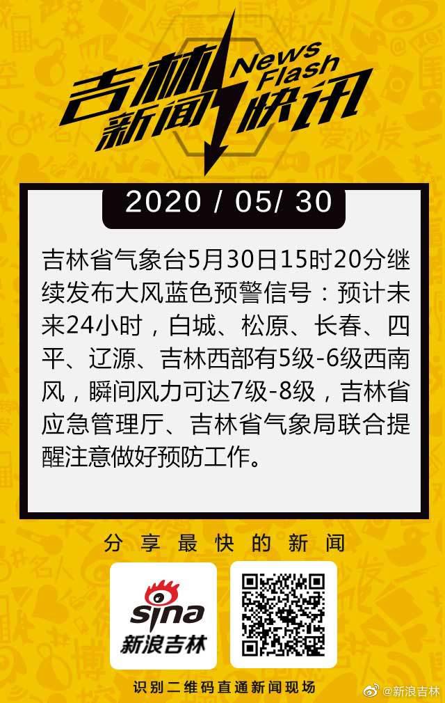 吉林省台风最新信息全面解读与解析