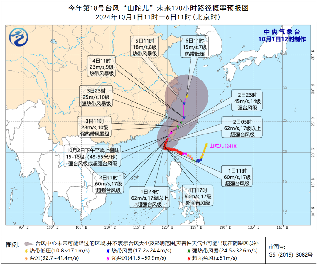 台风山最新动态，影响评估与实时分析